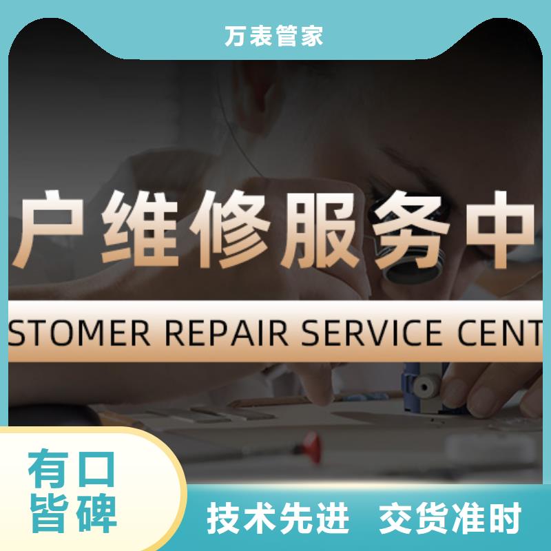 手表維修【鐘表維修】本地配送