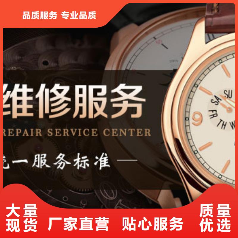 手表維修鐘表維修極速發(fā)貨