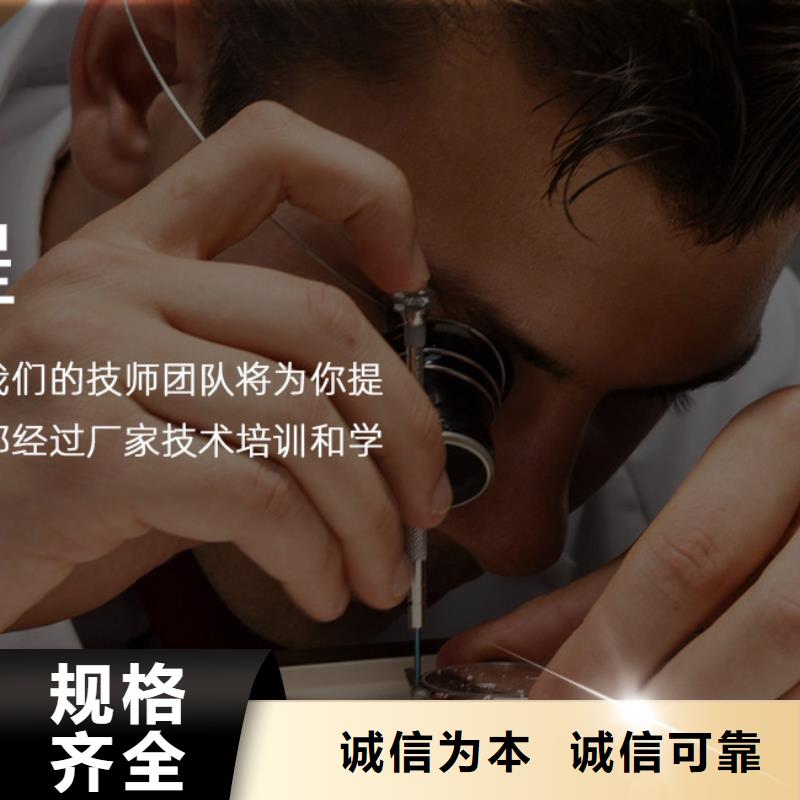 手表維修鐘表維修極速發(fā)貨