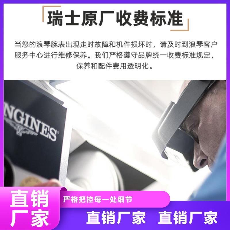手表维修钟表维修质量优选