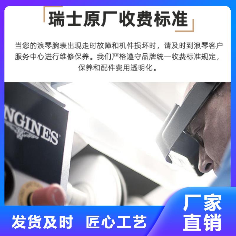 手表維修鐘表維修核心技術(shù)