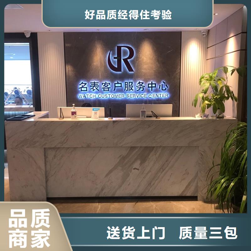 手表維修鐘表維修現(xiàn)貨充裕