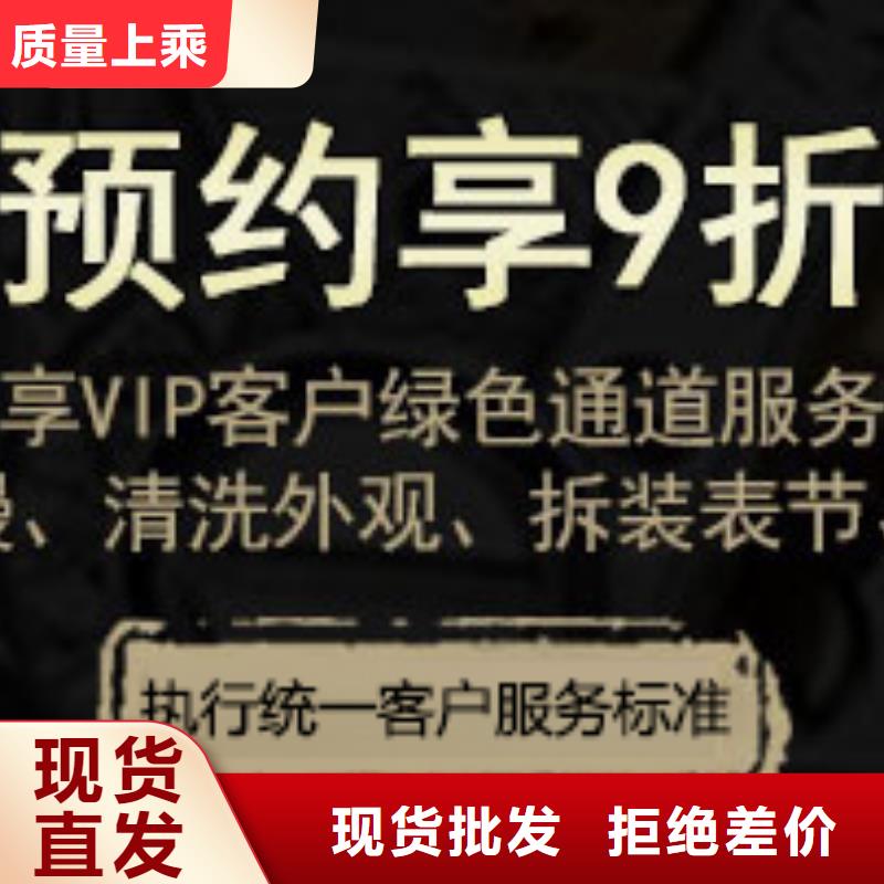 手表維修鐘表維修專業(yè)設(shè)計(jì)