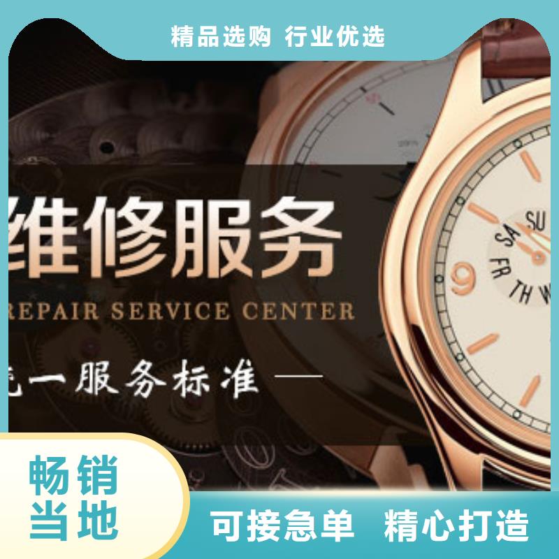 手表維修鐘表維修質量優(yōu)選