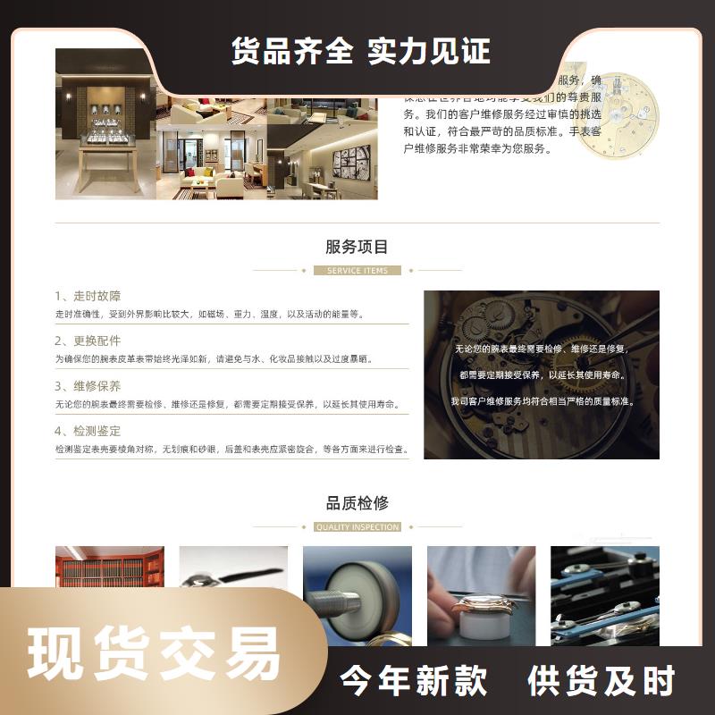 【手表維修-鐘表維修服務(wù)至上】