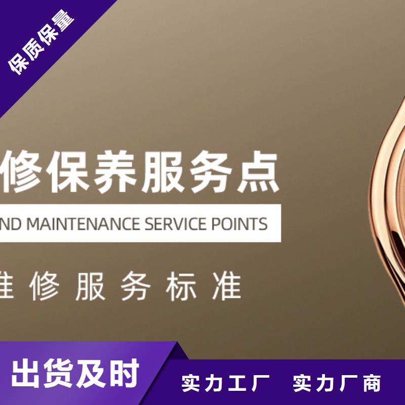 手表维修_钟表维修品质优选