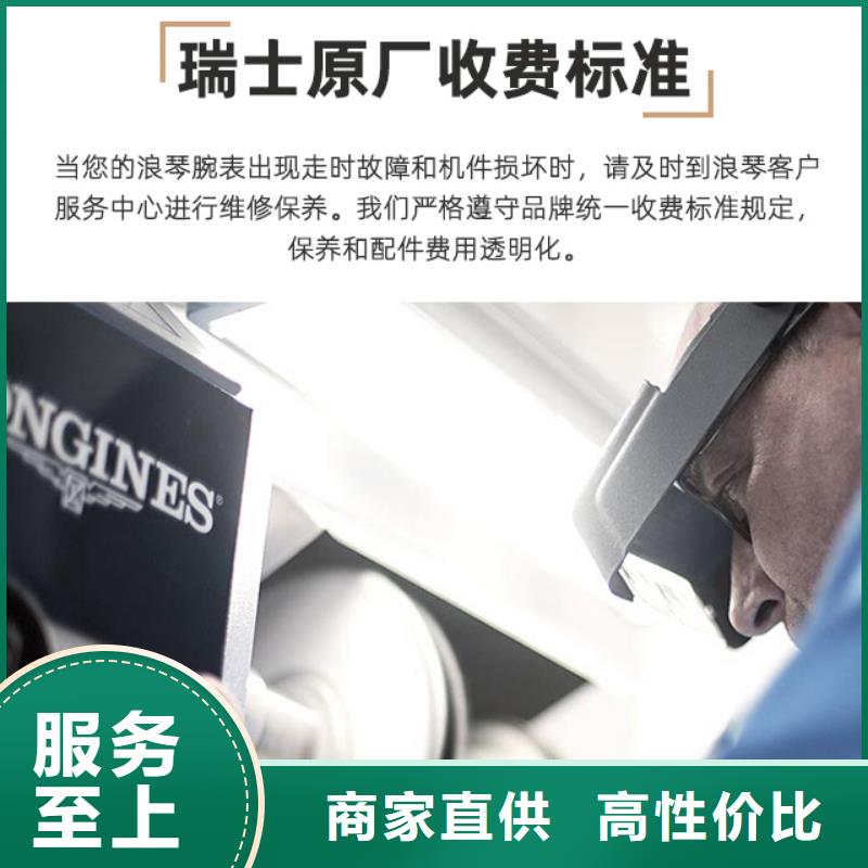 手表維修鐘表維修服務(wù)至上