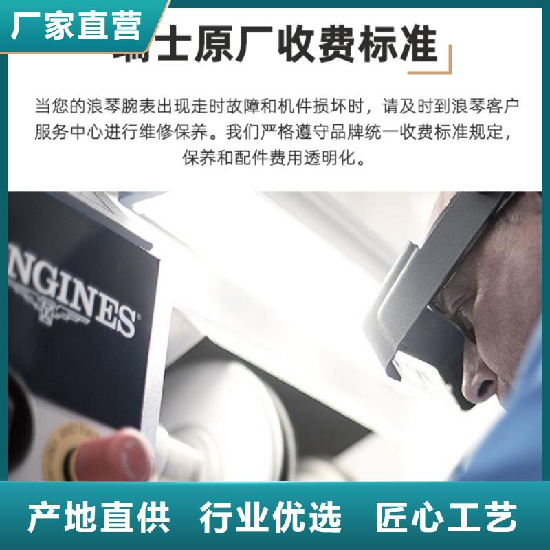 手表維修【鐘表維修】本地配送