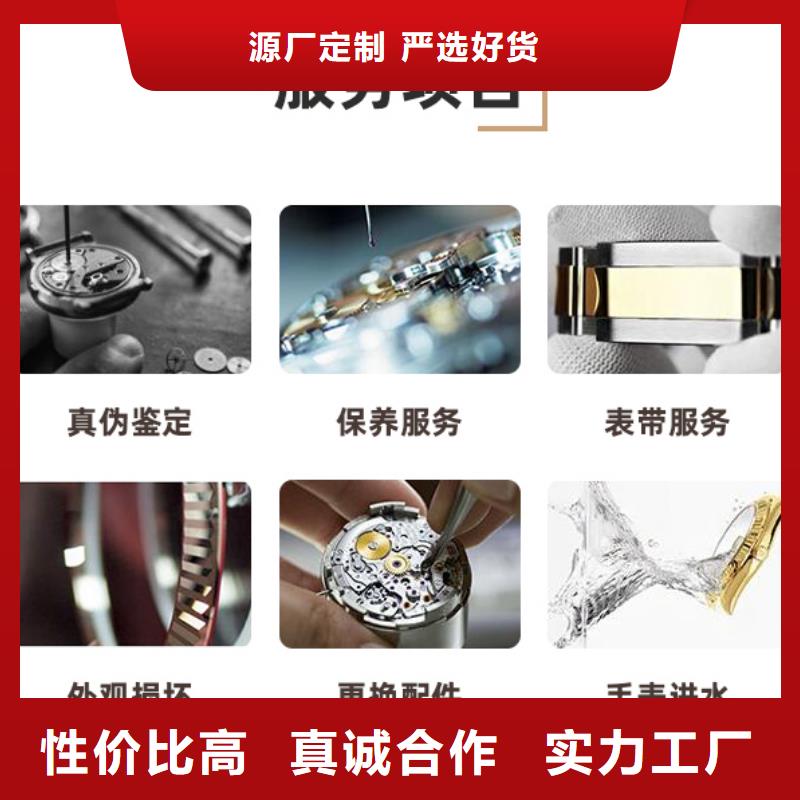 手表維修鐘表維修服務(wù)至上
