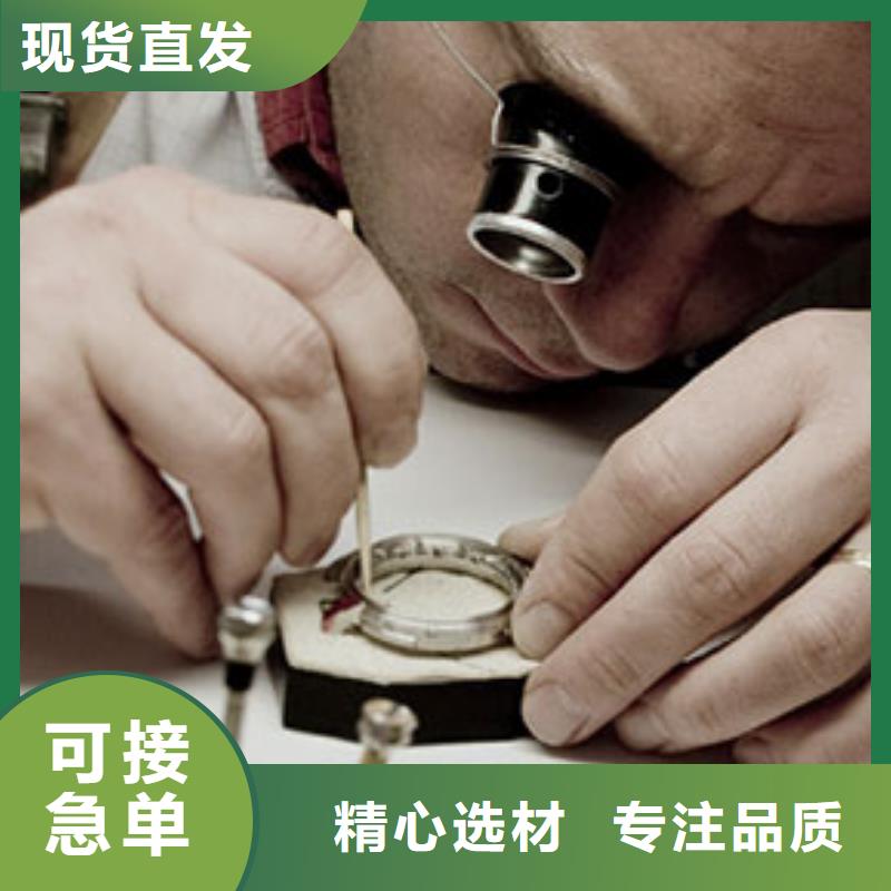 手表維修鐘表維修服務(wù)至上