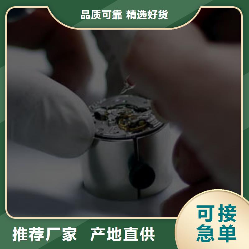 手表維修鐘表維修服務(wù)至上