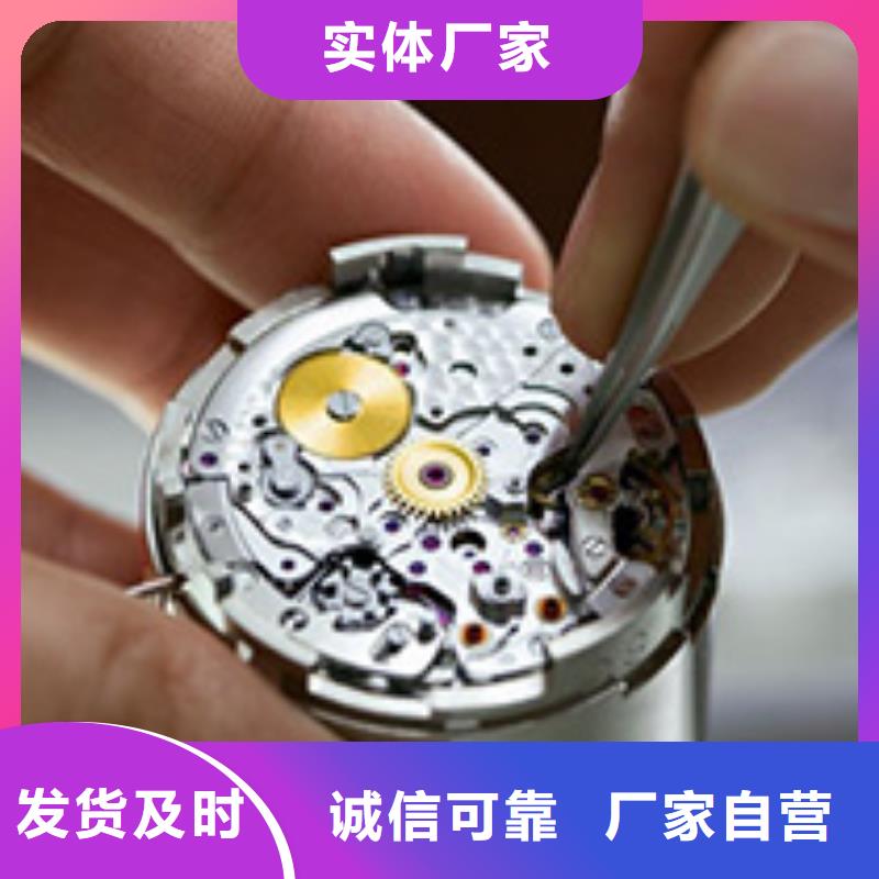 手表維修鐘表維修服務(wù)至上