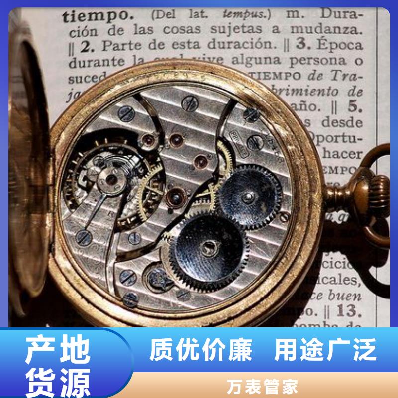 浪琴售后維修鐘表維修定制零售批發(fā)