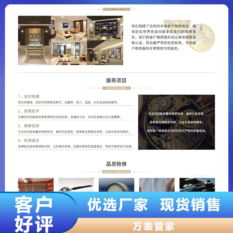 浪琴售后維修鐘表維修客戶滿意度高