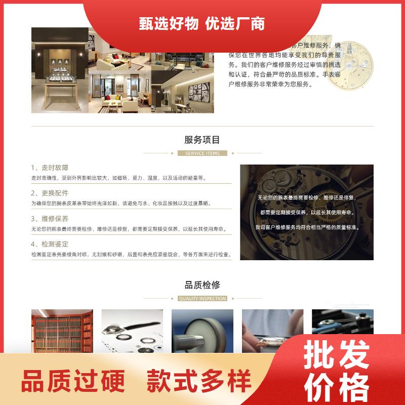 浪琴售后維修 鐘表維修技術(shù)先進(jìn)