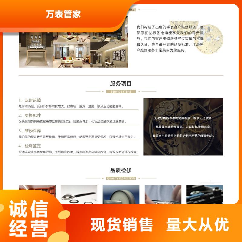 浪琴售后维修钟表维修来图定制