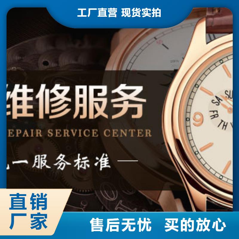 浪琴售后維修鐘表維修廠家技術完善