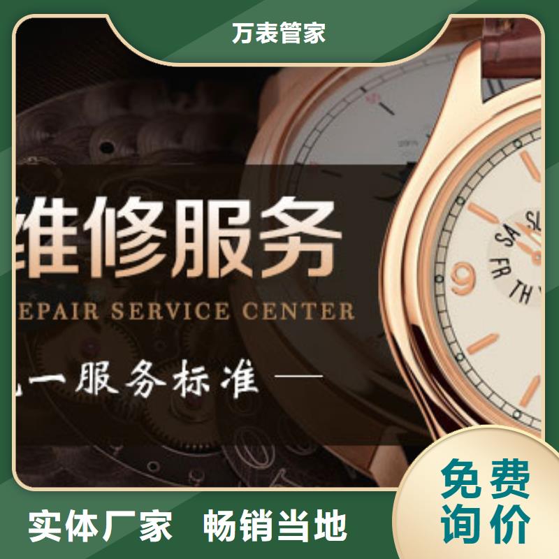 浪琴售后維修鐘表維修廠家直營(yíng)