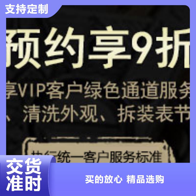 浪琴售后维修钟表维修精选厂家好货