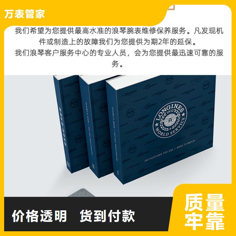 浪琴售后維修鐘表維修廠家