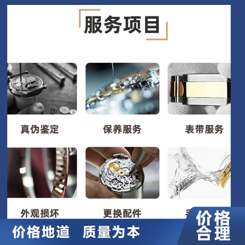 浪琴售后維修 鐘表維修現(xiàn)貨銷售
