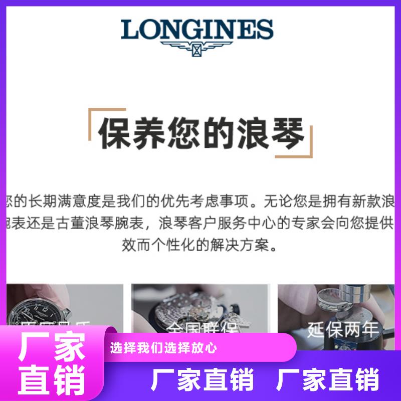 浪琴售后維修鐘表維修大庫存無缺貨危機