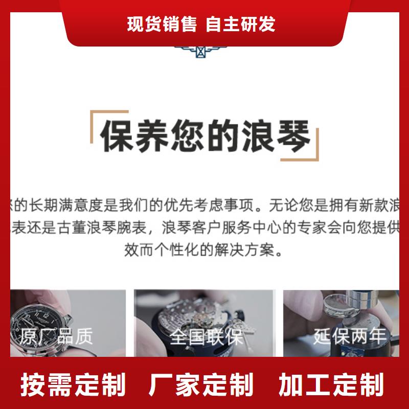 浪琴售后維修鐘表維修廠家