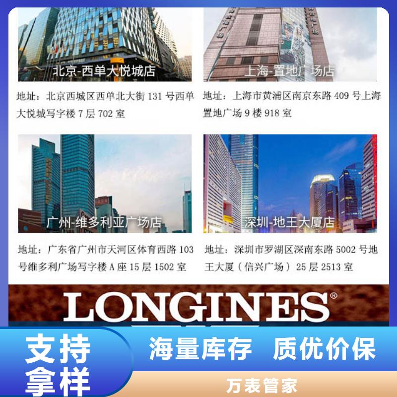 浪琴售后維修鐘表維修廠家