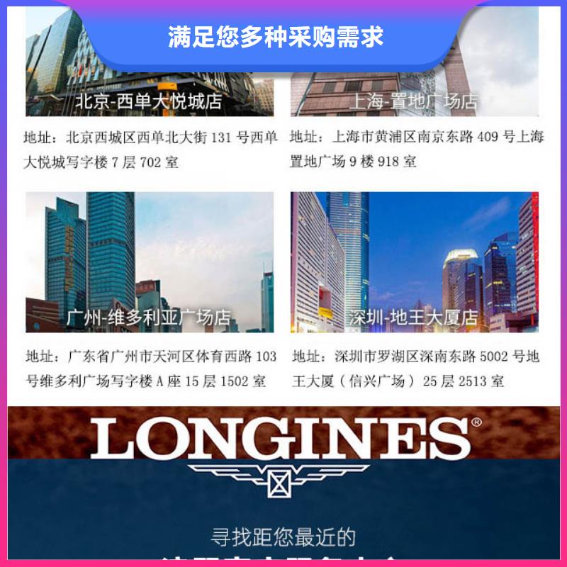 浪琴售后維修鐘表維修廠家