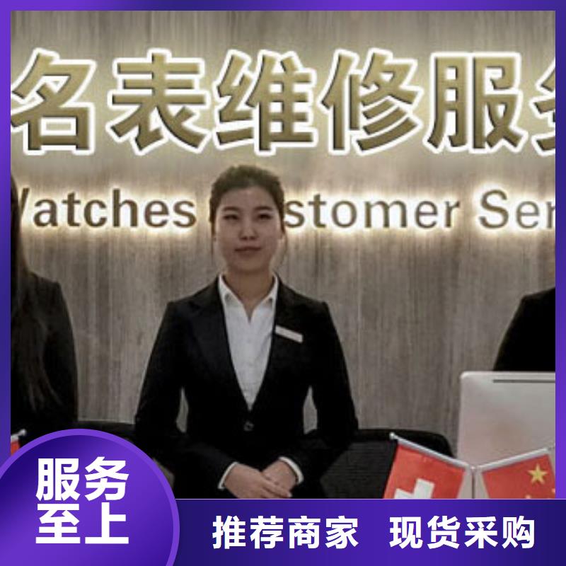 勞力士鐘表維修可放心采購