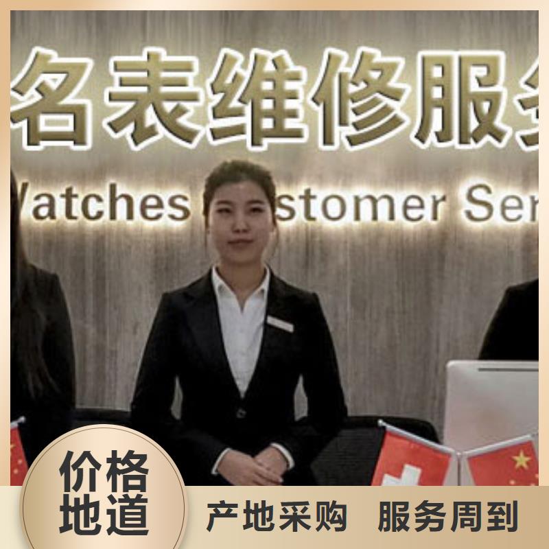 勞力士鐘表維修產(chǎn)地采購(gòu)