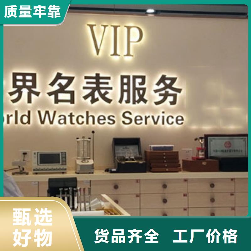 勞力士鐘表維修支持加工定制