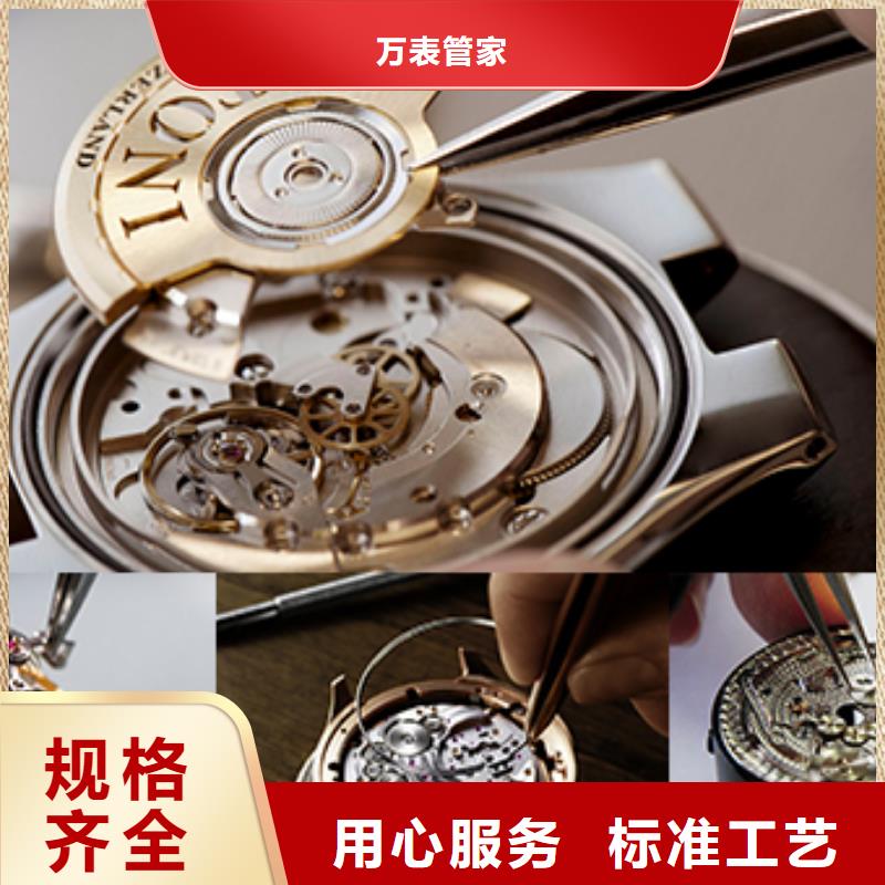 劳力士,钟表维修品种全