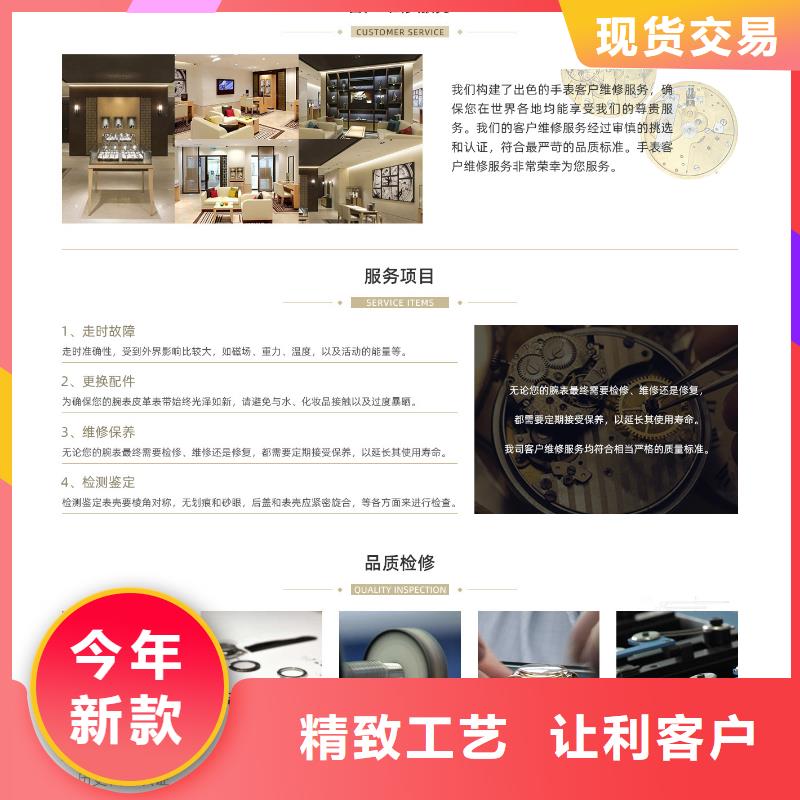 勞力士鐘表維修誠信經(jīng)營質(zhì)量保證