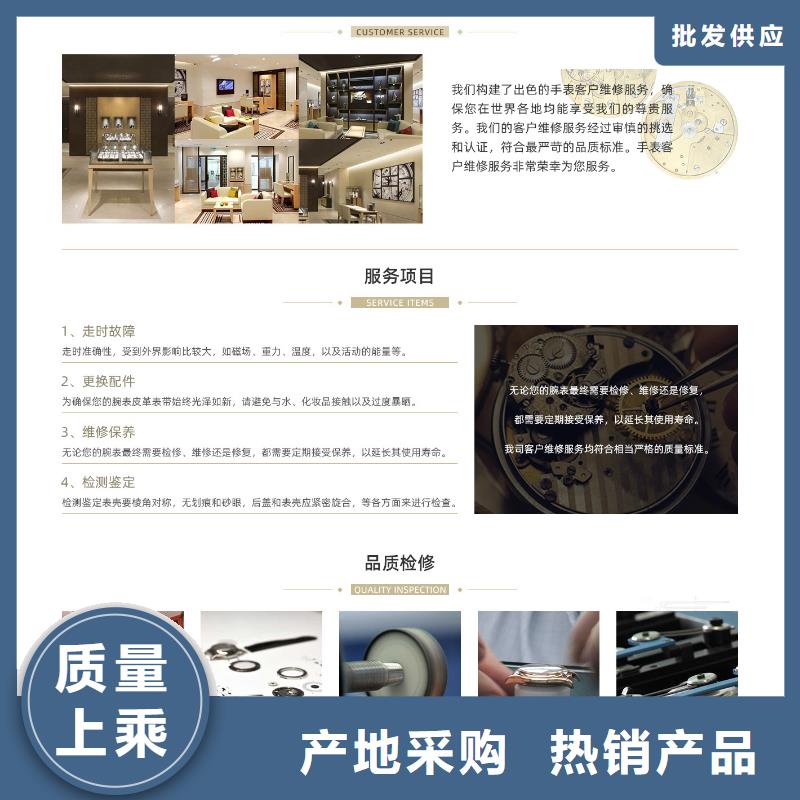勞力士鐘表維修產(chǎn)地采購