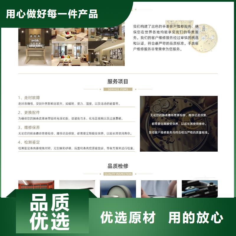 劳力士钟表维修精工细作品质优良