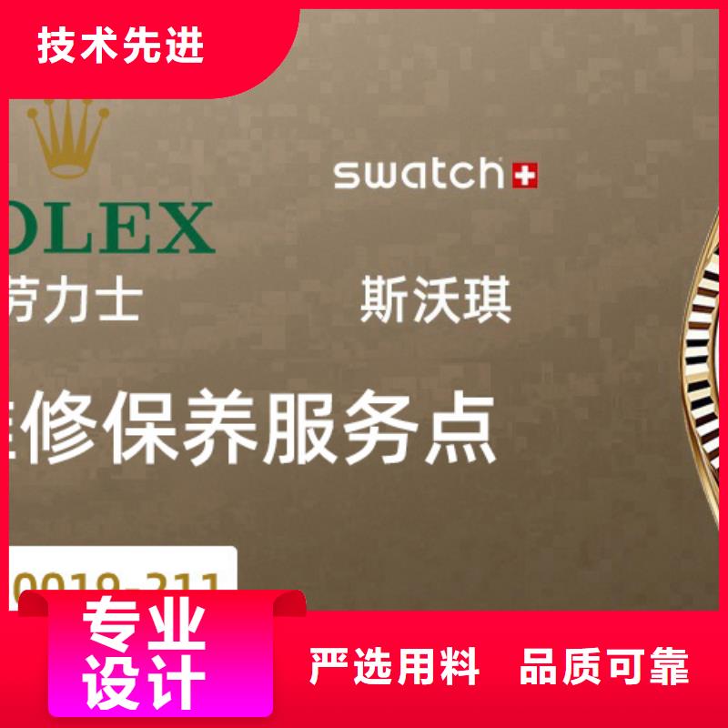 勞力士鐘表維修嚴選材質(zhì)