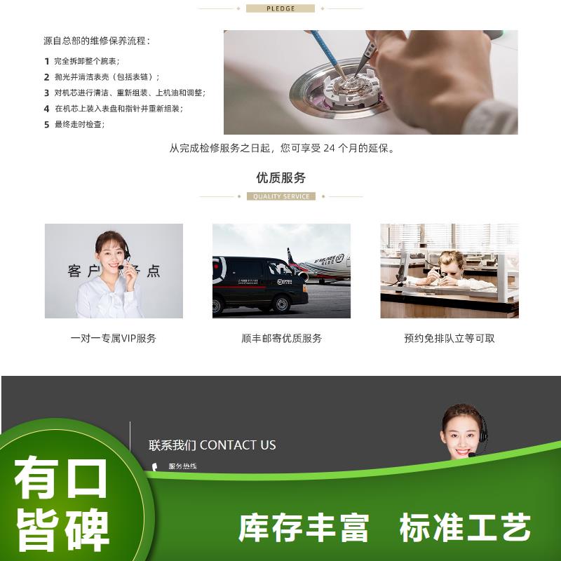 劳力士钟表维修多年实力厂家