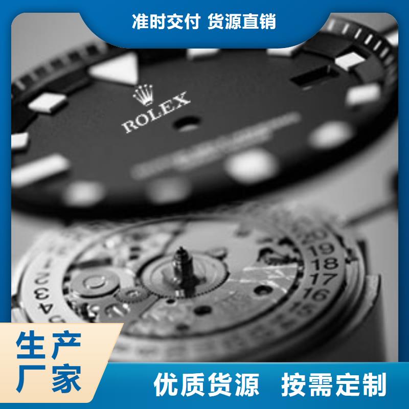 勞力士鐘表維修快捷物流