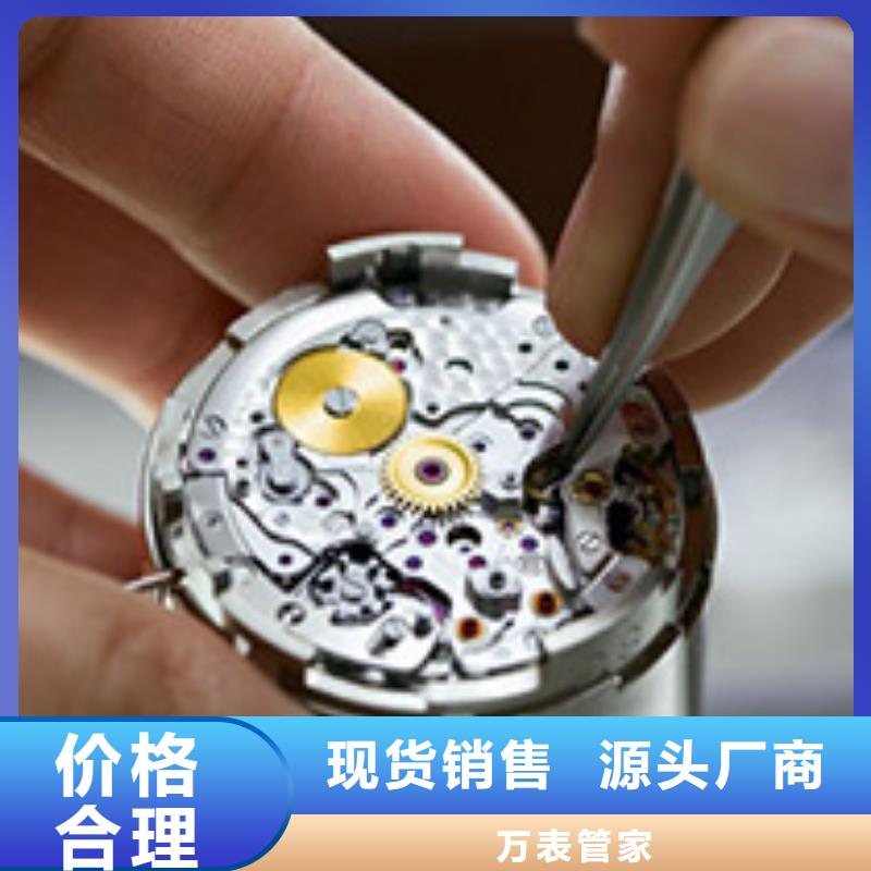 勞力士鐘表維修快捷物流