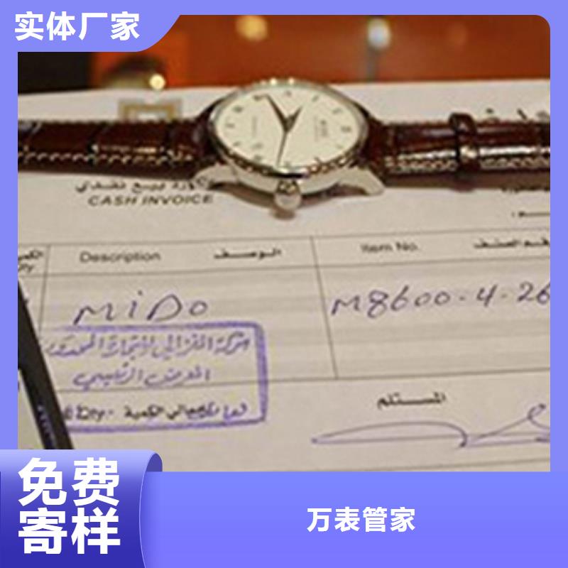 天梭钟表维修多种规格供您选择