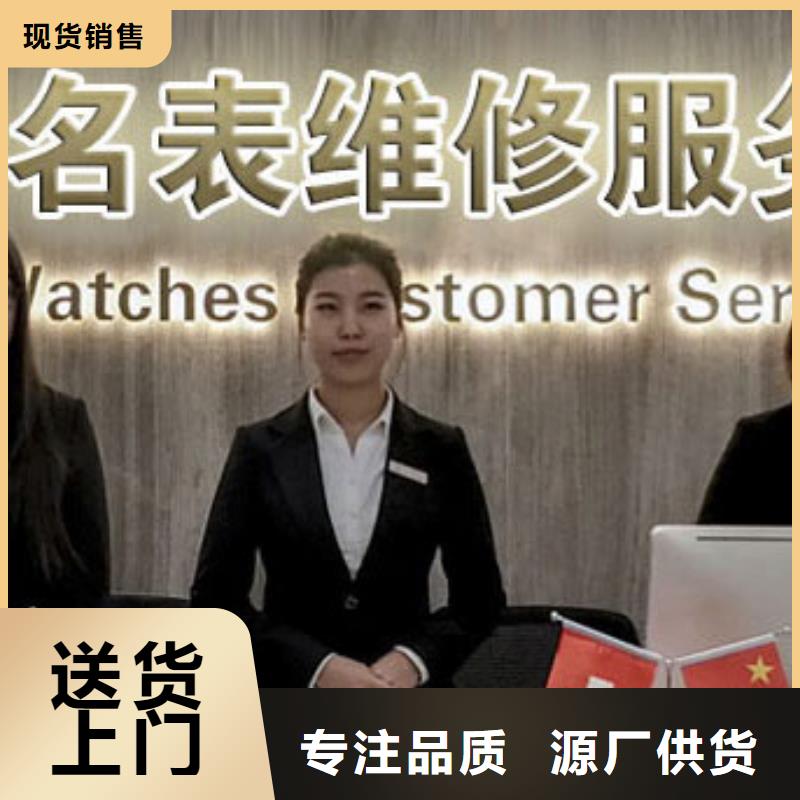 天梭【鐘表維修】定金鎖價(jià)