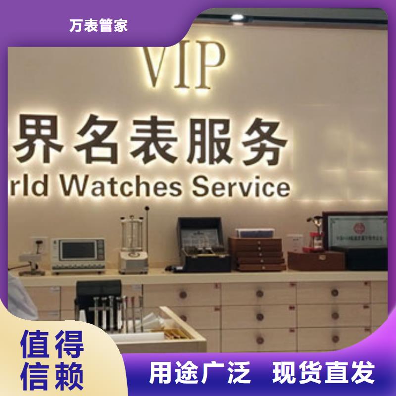 天梭,钟表维修应用领域