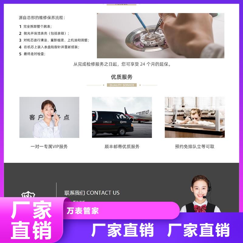 天梭 钟表维修精选好货