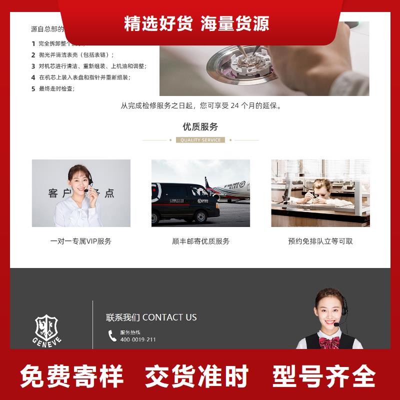 天梭,鐘表維修專注生產(chǎn)N年