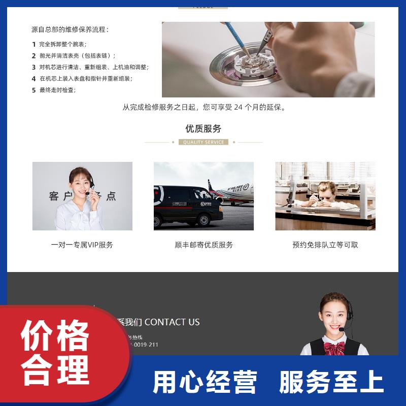 天梭钟表维修优选厂家