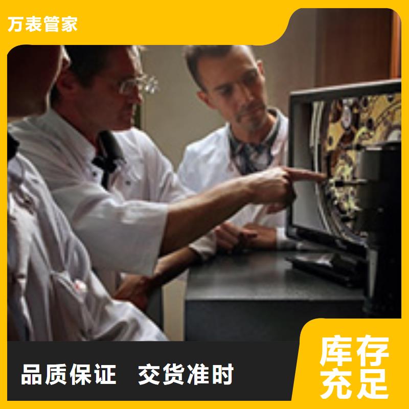 天梭鐘表維修廠家直銷售后完善