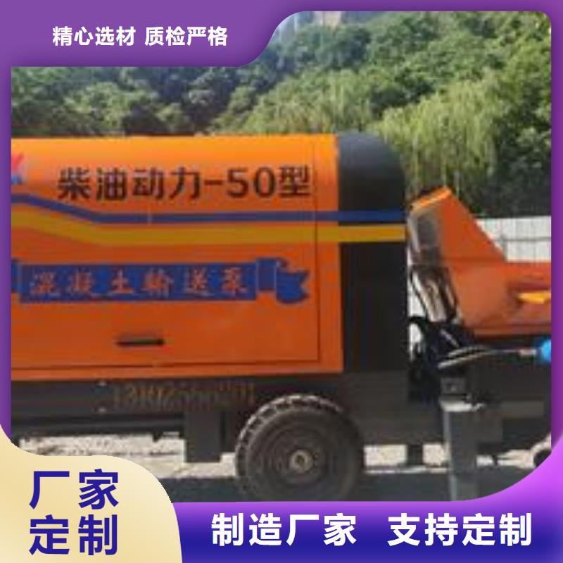 二次構(gòu)造柱泵細(xì)石混凝土輸送泵支持批發(fā)零售