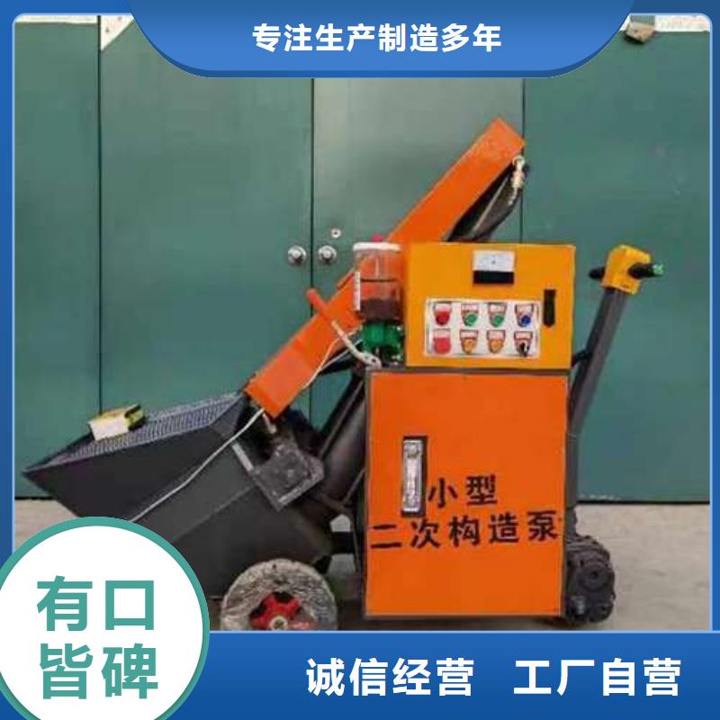 二次構(gòu)造柱泵細(xì)石混凝土輸送泵廠家貨源穩(wěn)定