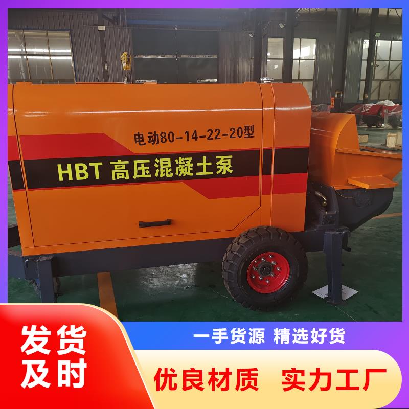 斜式混凝土输送泵